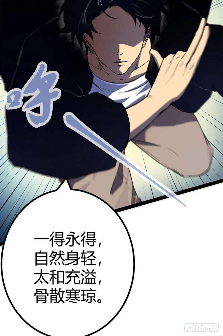 我的影子会挂机124 守护者之死