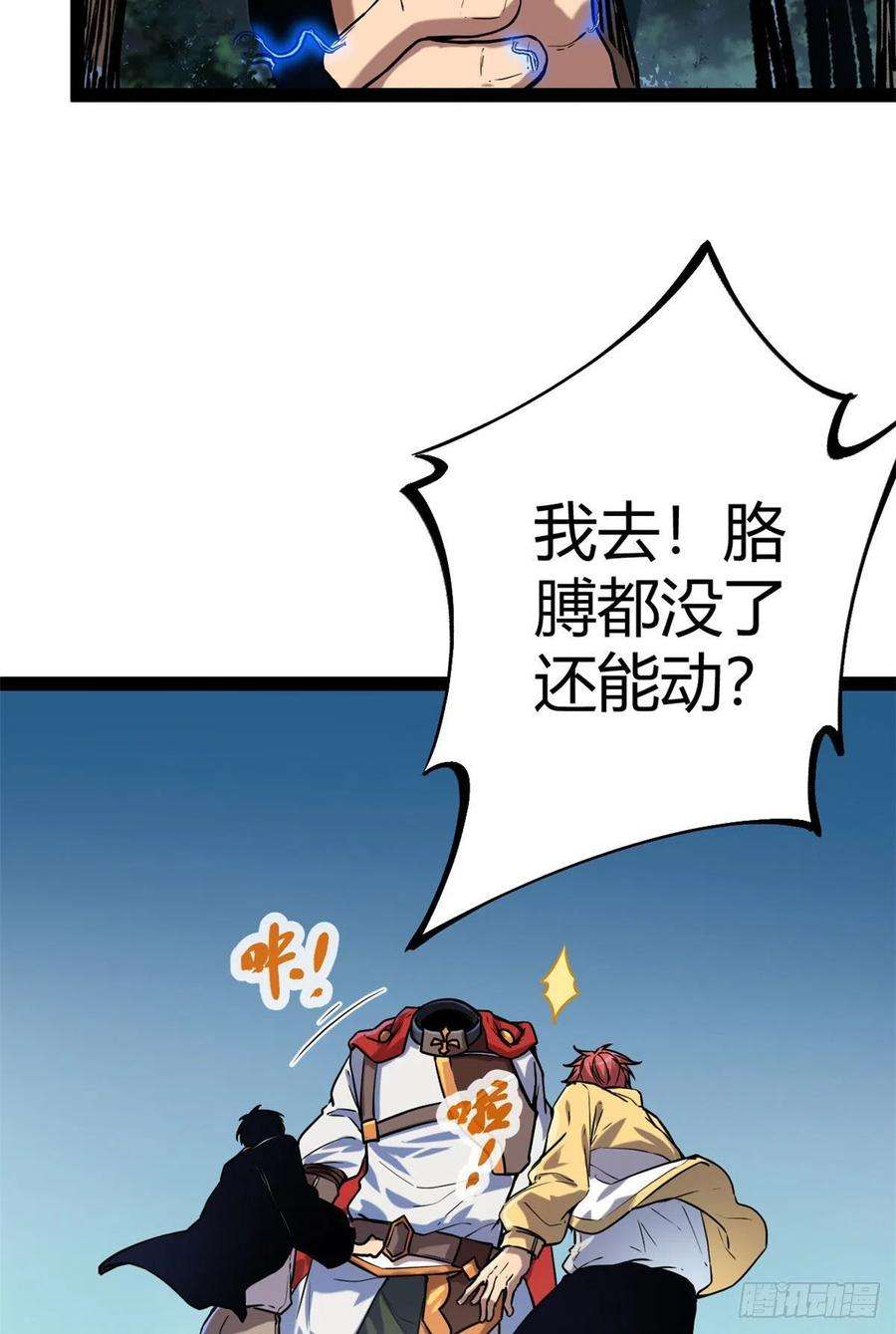 我的影子会挂机124 守护者之死