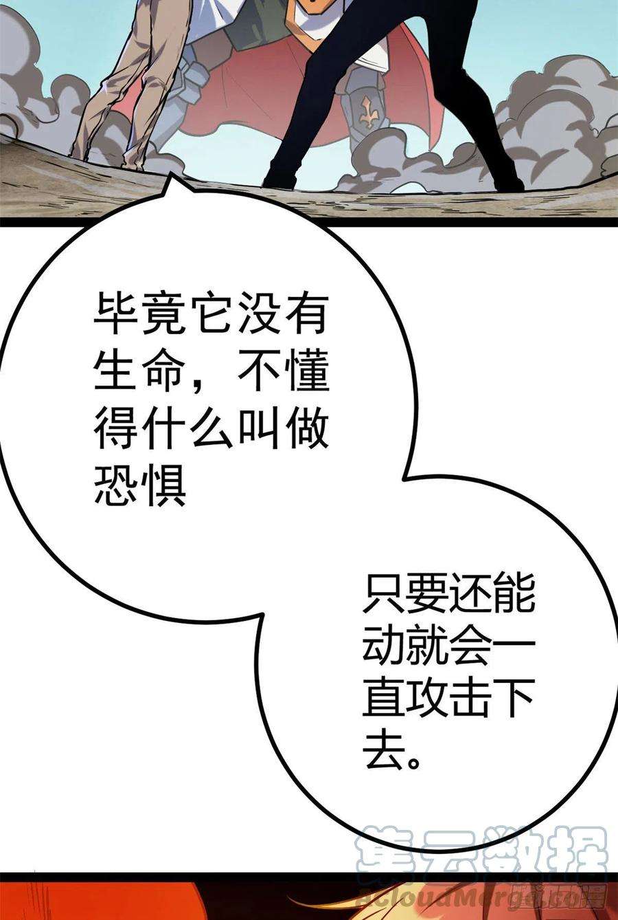 我的影子会挂机124 守护者之死