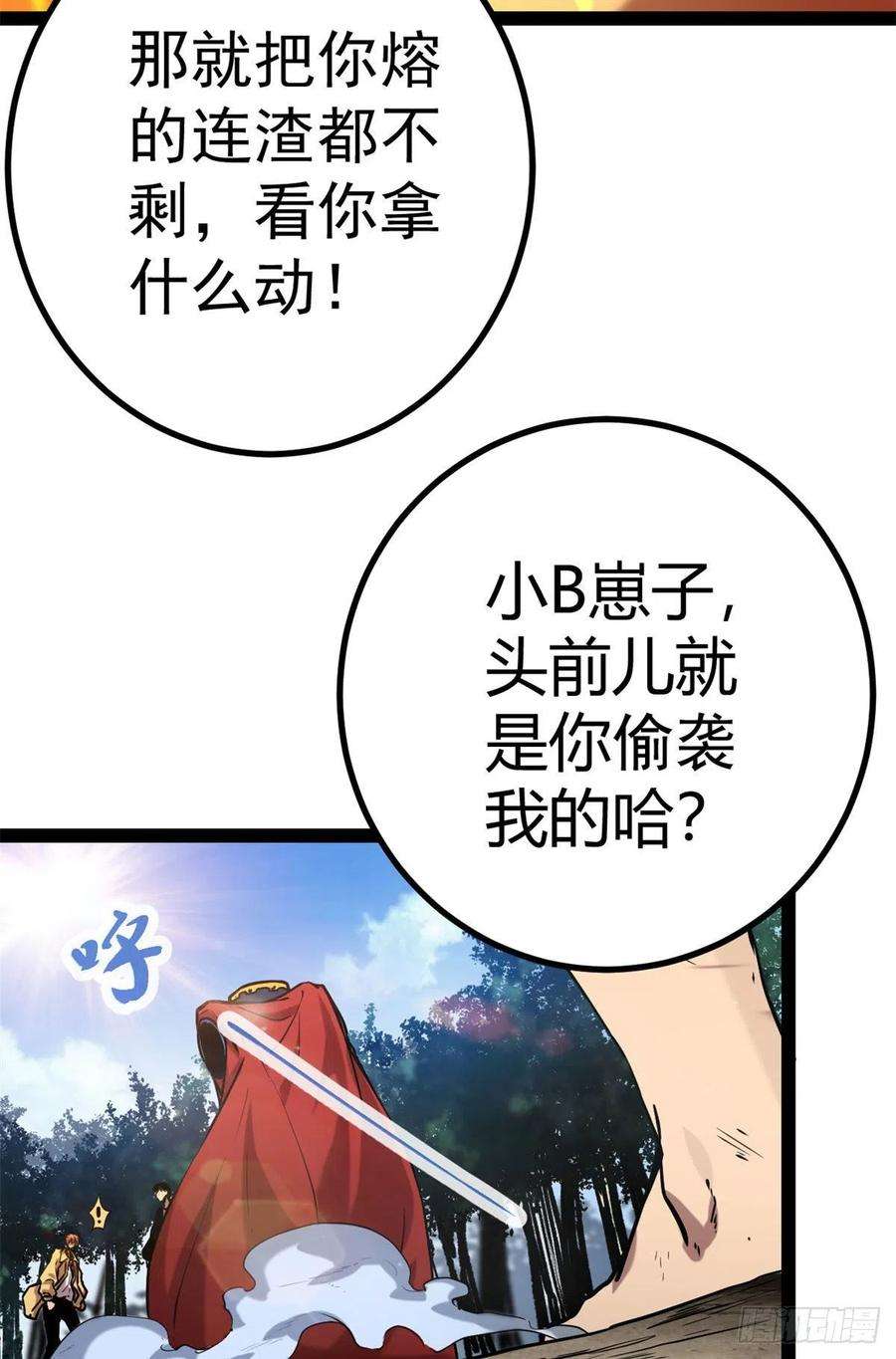 我的影子会挂机124 守护者之死