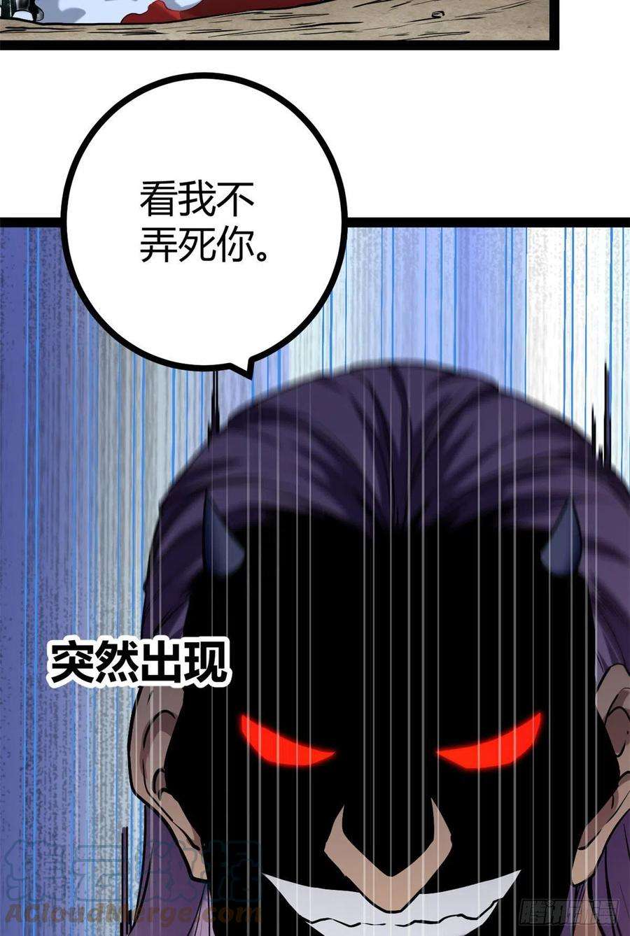 我的影子会挂机124 守护者之死