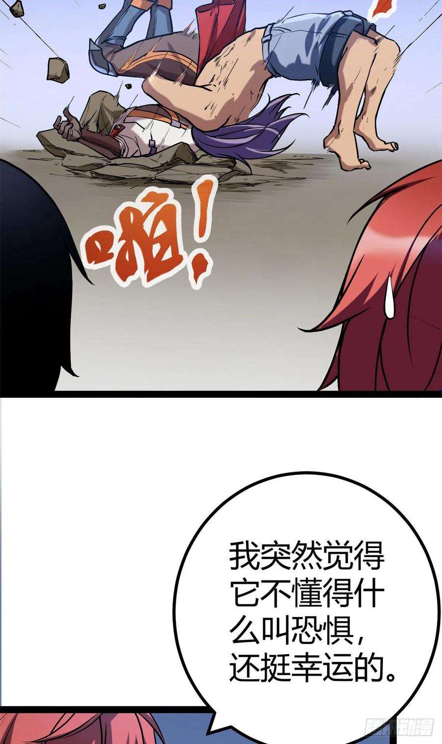 我的影子会挂机124 守护者之死