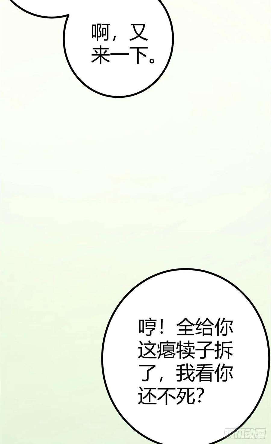 我的影子会挂机124 守护者之死