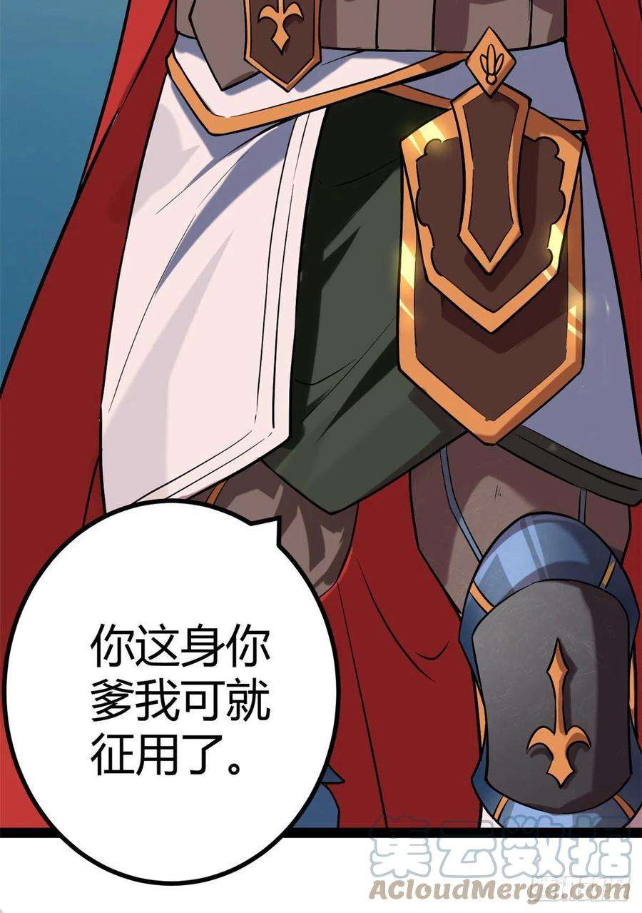 我的影子会挂机124 守护者之死