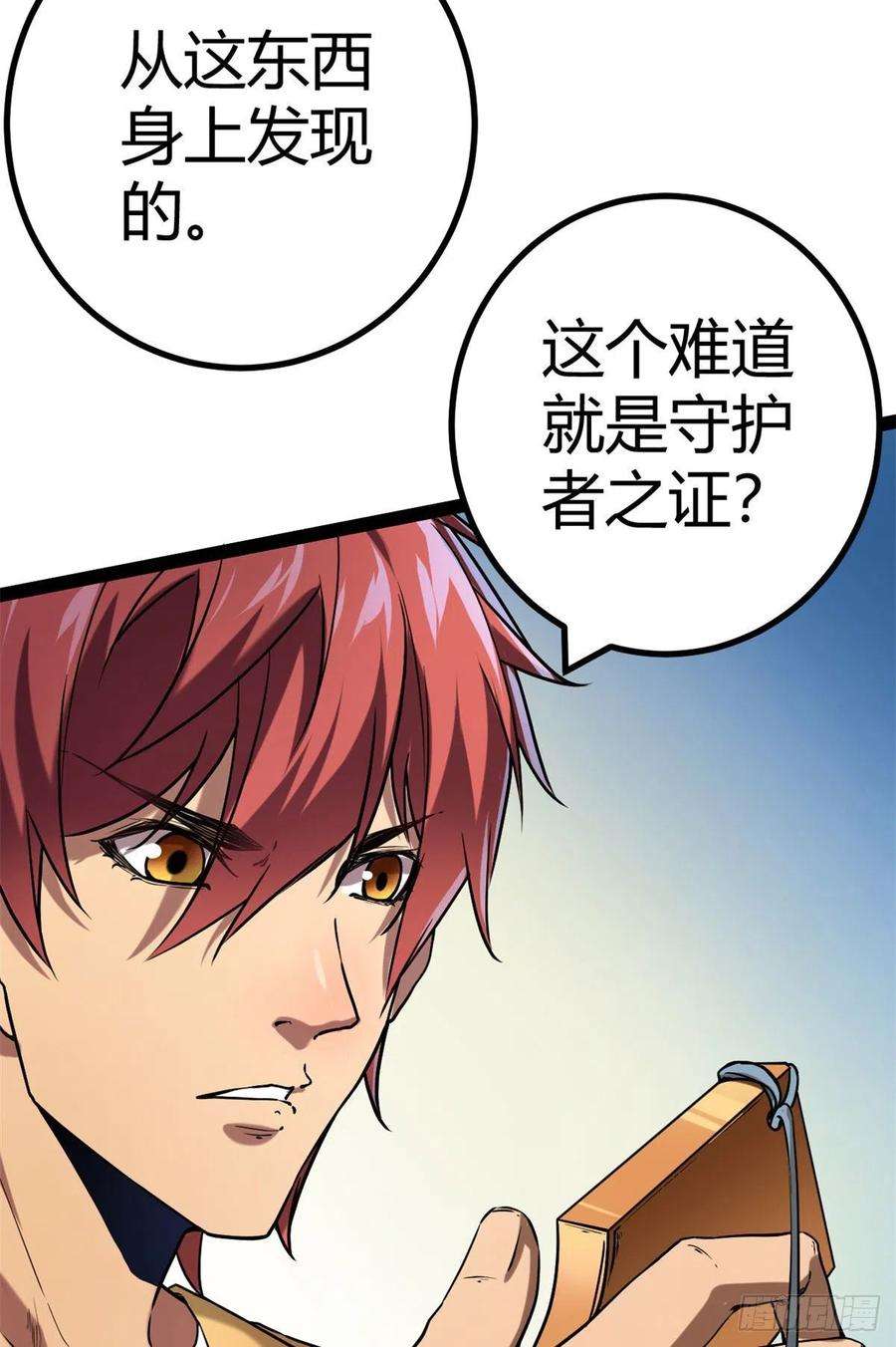 我的影子会挂机124 守护者之死