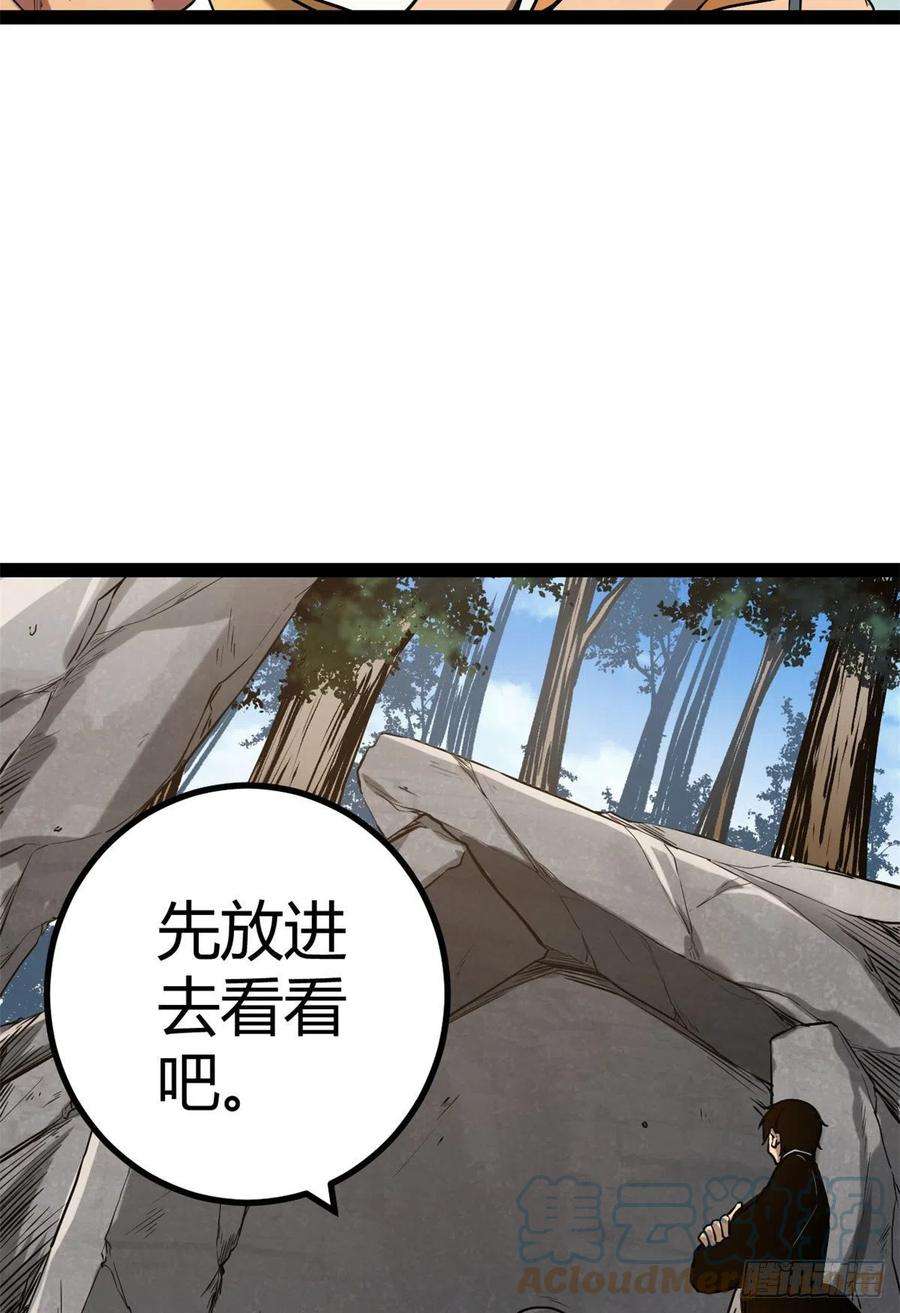 我的影子会挂机124 守护者之死
