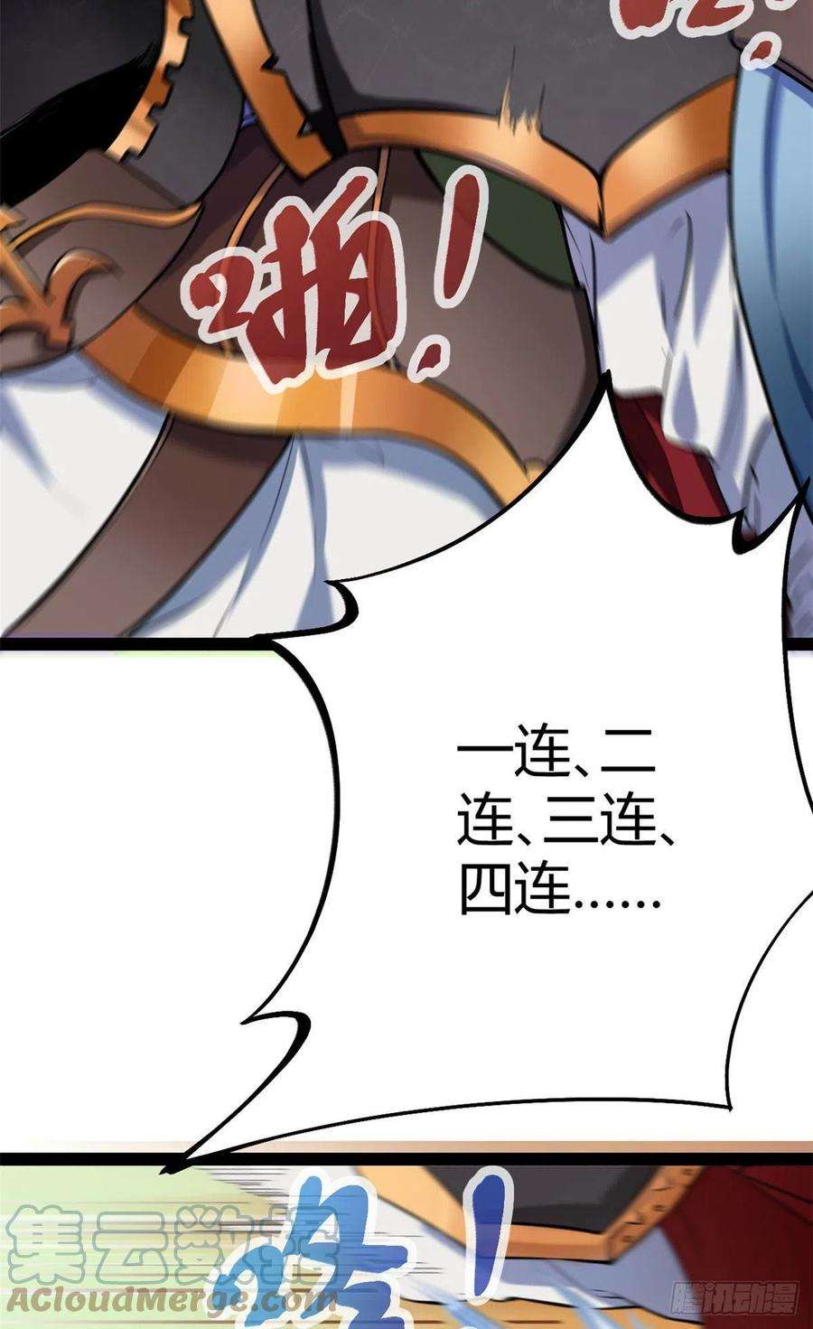 我的影子会挂机124 守护者之死