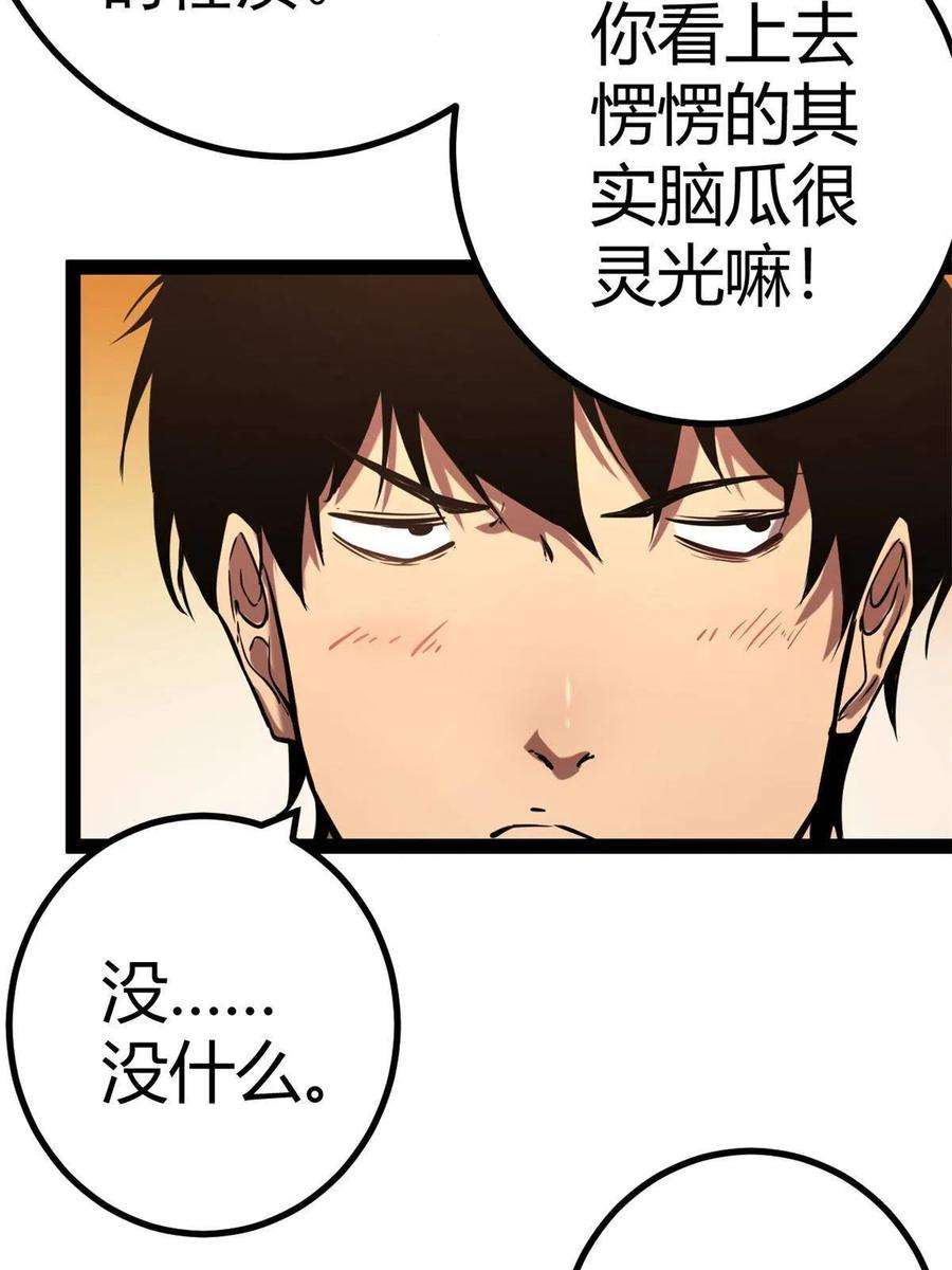 我的影子会挂机125 开启石室大门