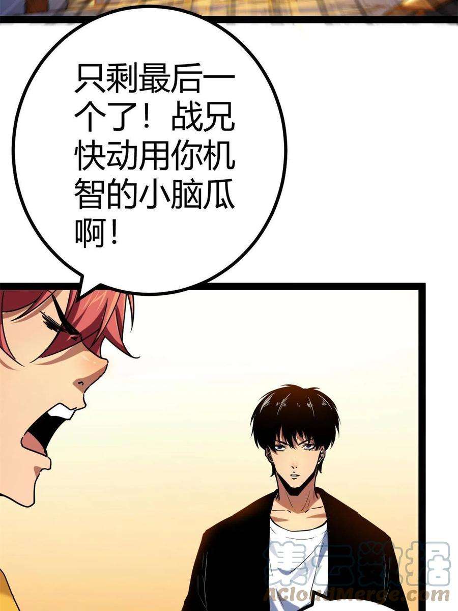 我的影子会挂机125 开启石室大门