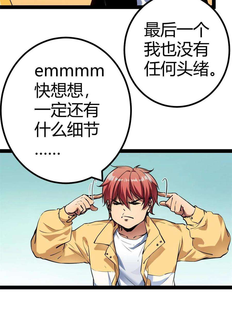 我的影子会挂机125 开启石室大门
