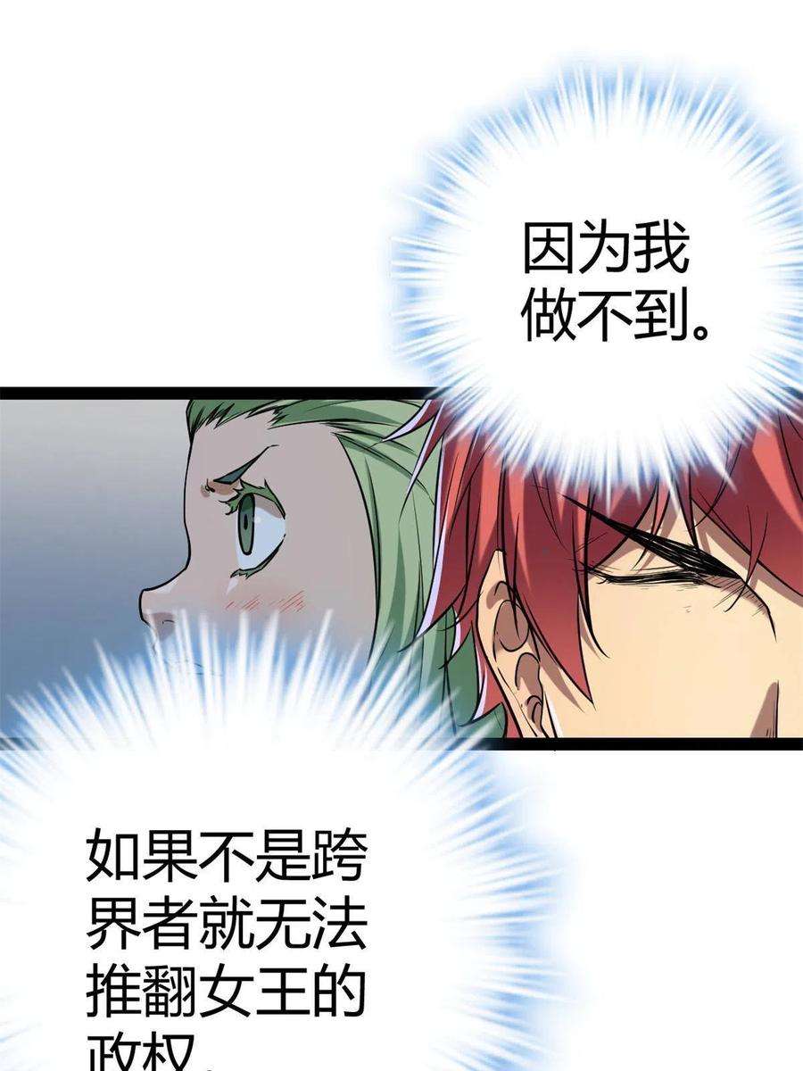 我的影子会挂机125 开启石室大门