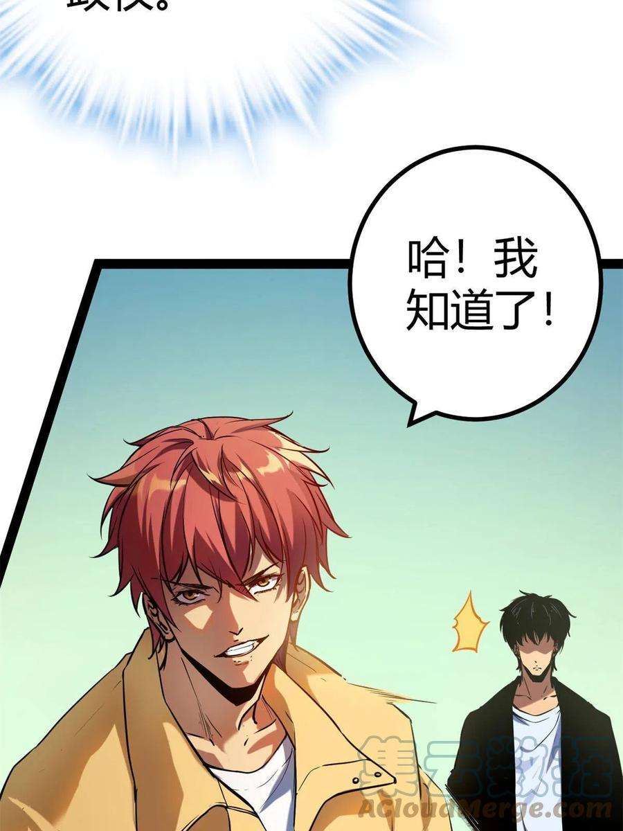 我的影子会挂机125 开启石室大门