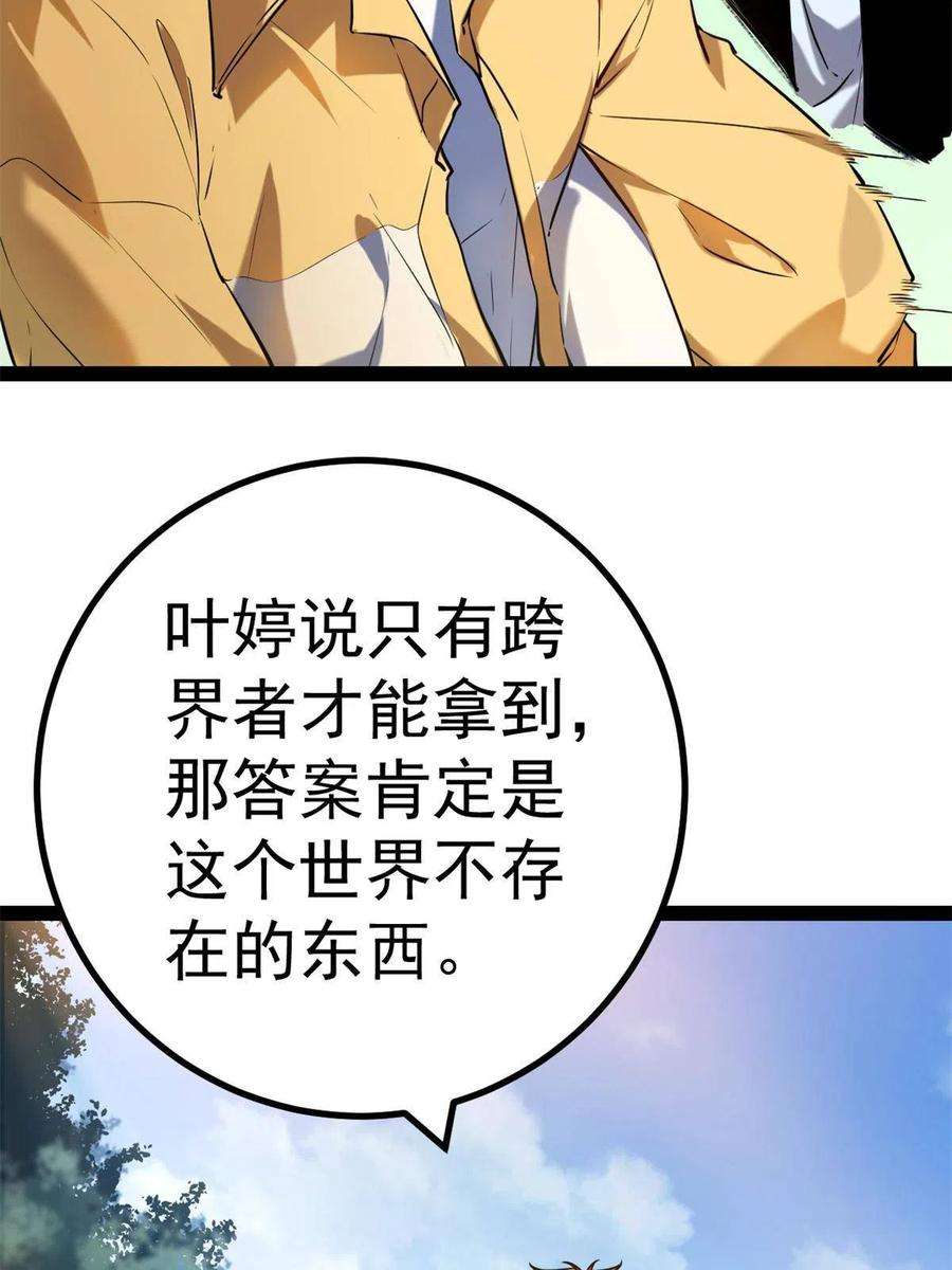 我的影子会挂机125 开启石室大门
