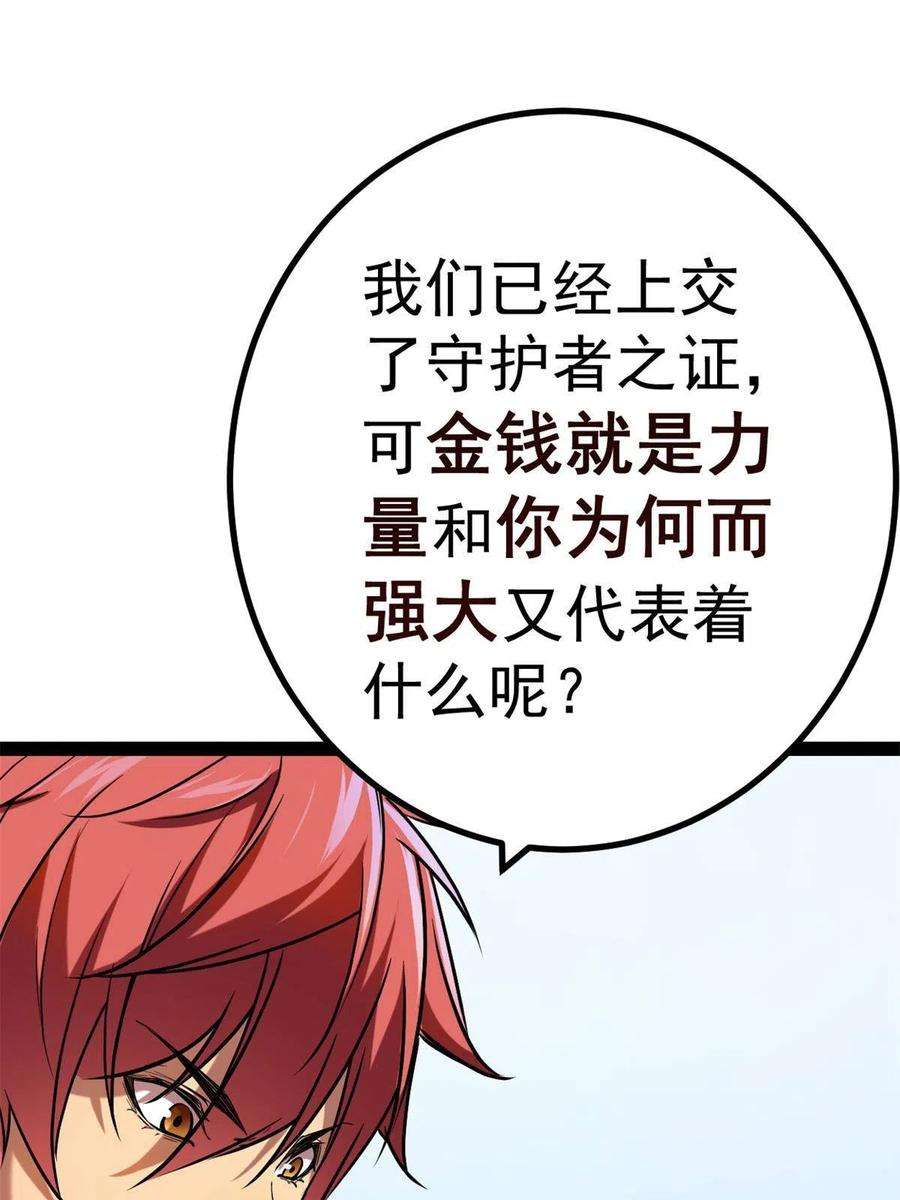 我的影子会挂机125 开启石室大门