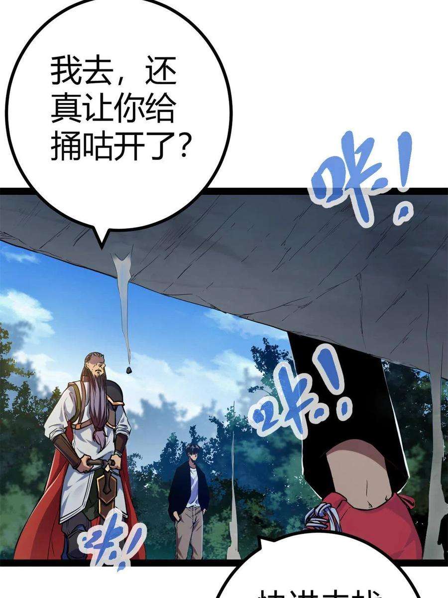 我的影子会挂机125 开启石室大门