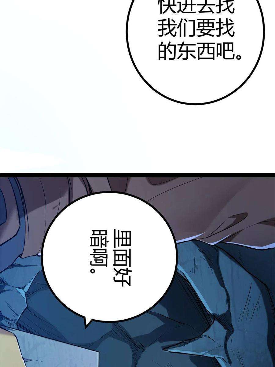 我的影子会挂机125 开启石室大门