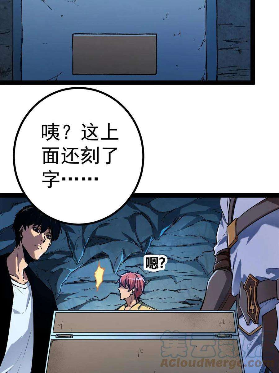 我的影子会挂机125 开启石室大门