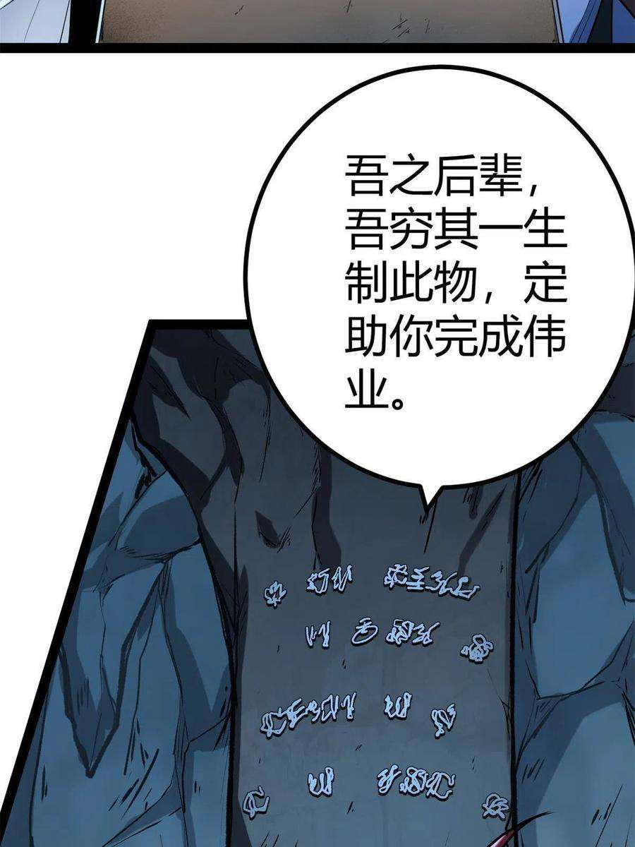 我的影子会挂机125 开启石室大门