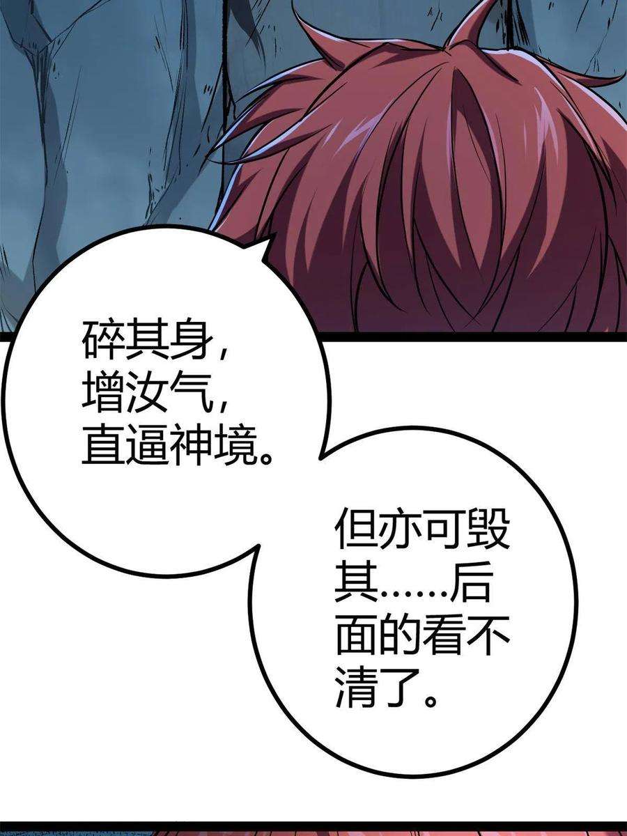 我的影子会挂机125 开启石室大门