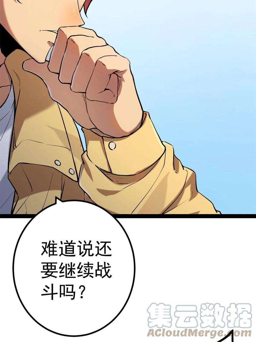 我的影子会挂机125 开启石室大门