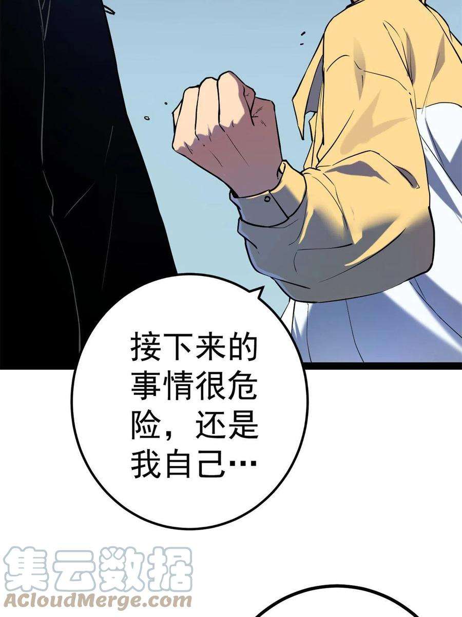 我的影子会挂机125 开启石室大门