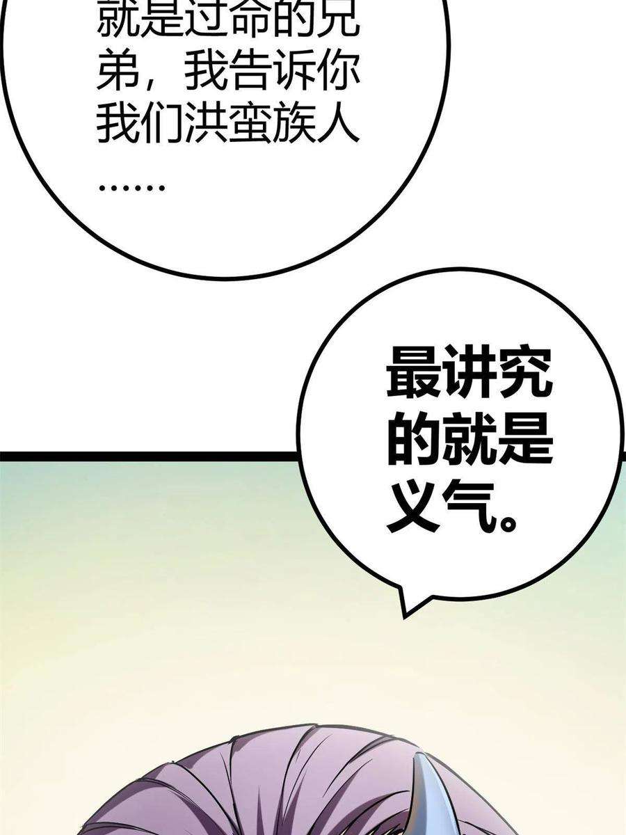 我的影子会挂机125 开启石室大门