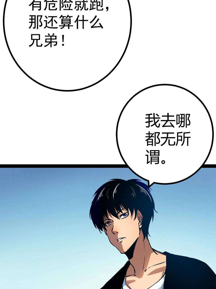 我的影子会挂机125 开启石室大门