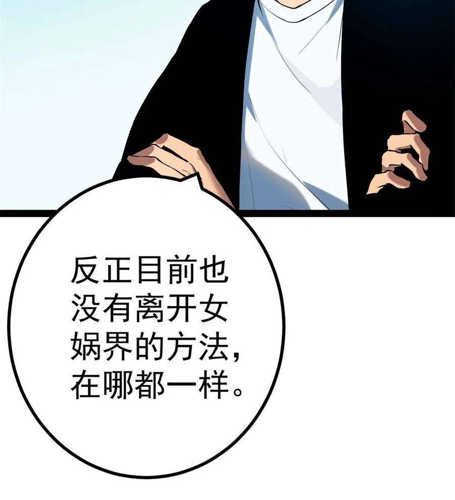 我的影子会挂机125 开启石室大门