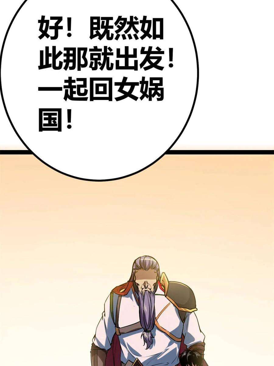 我的影子会挂机125 开启石室大门