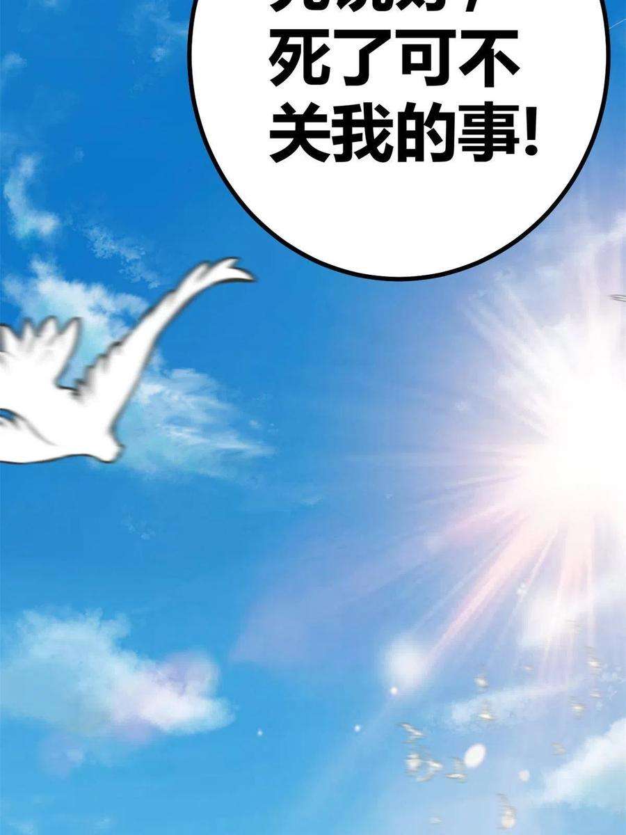 我的影子会挂机125 开启石室大门