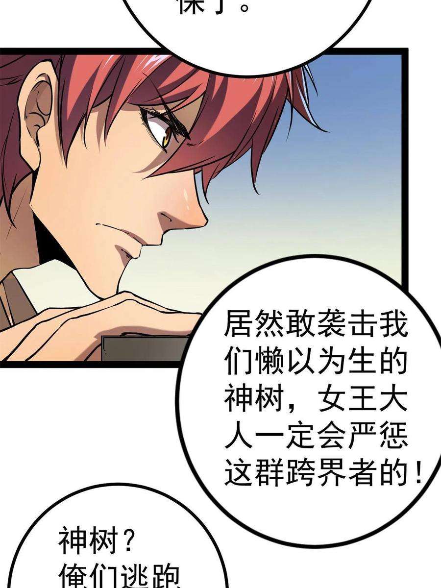 我的影子会挂机125 开启石室大门
