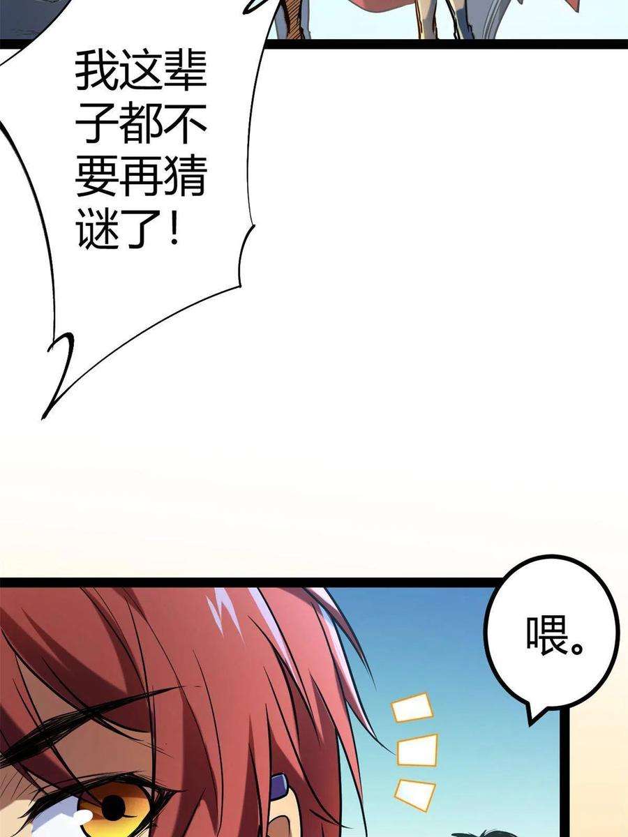 我的影子会挂机125 开启石室大门