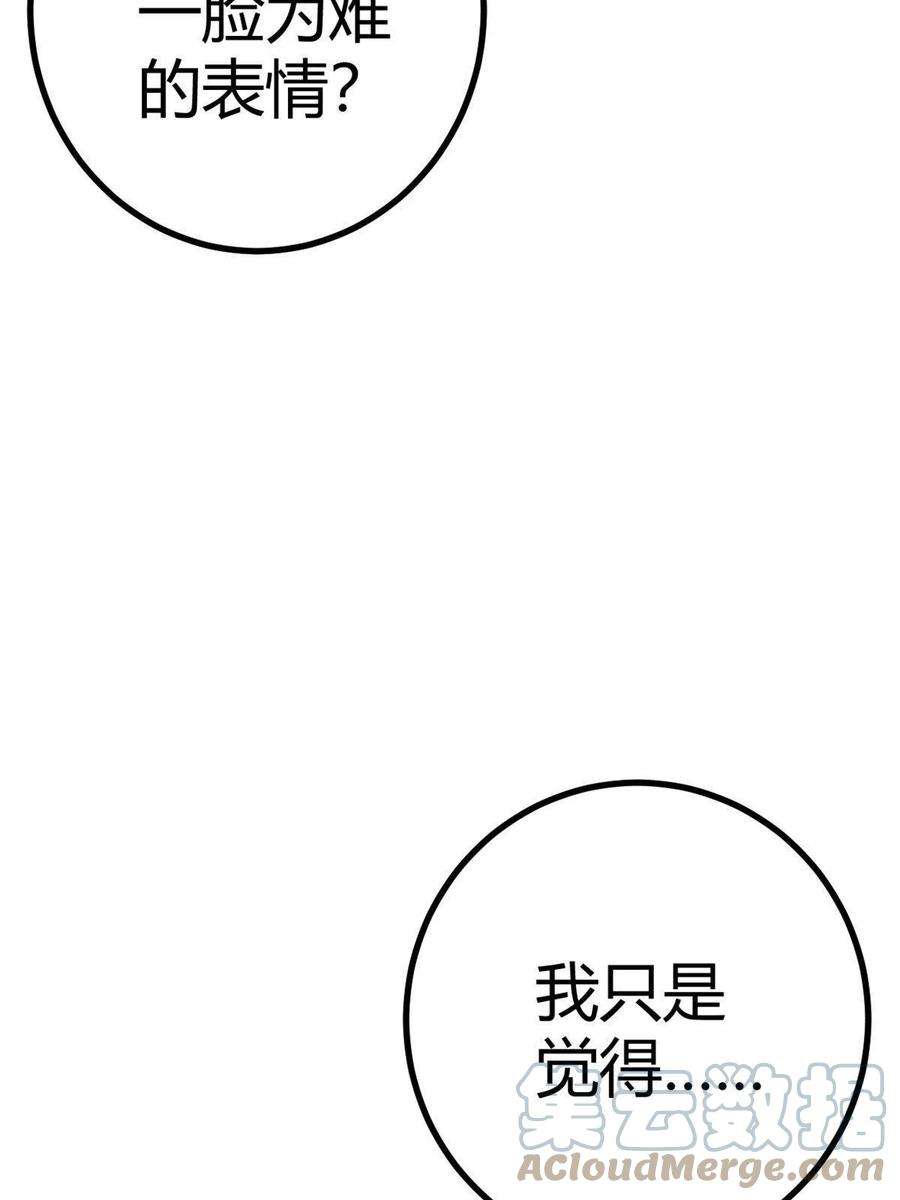 我的影子会挂机125 开启石室大门