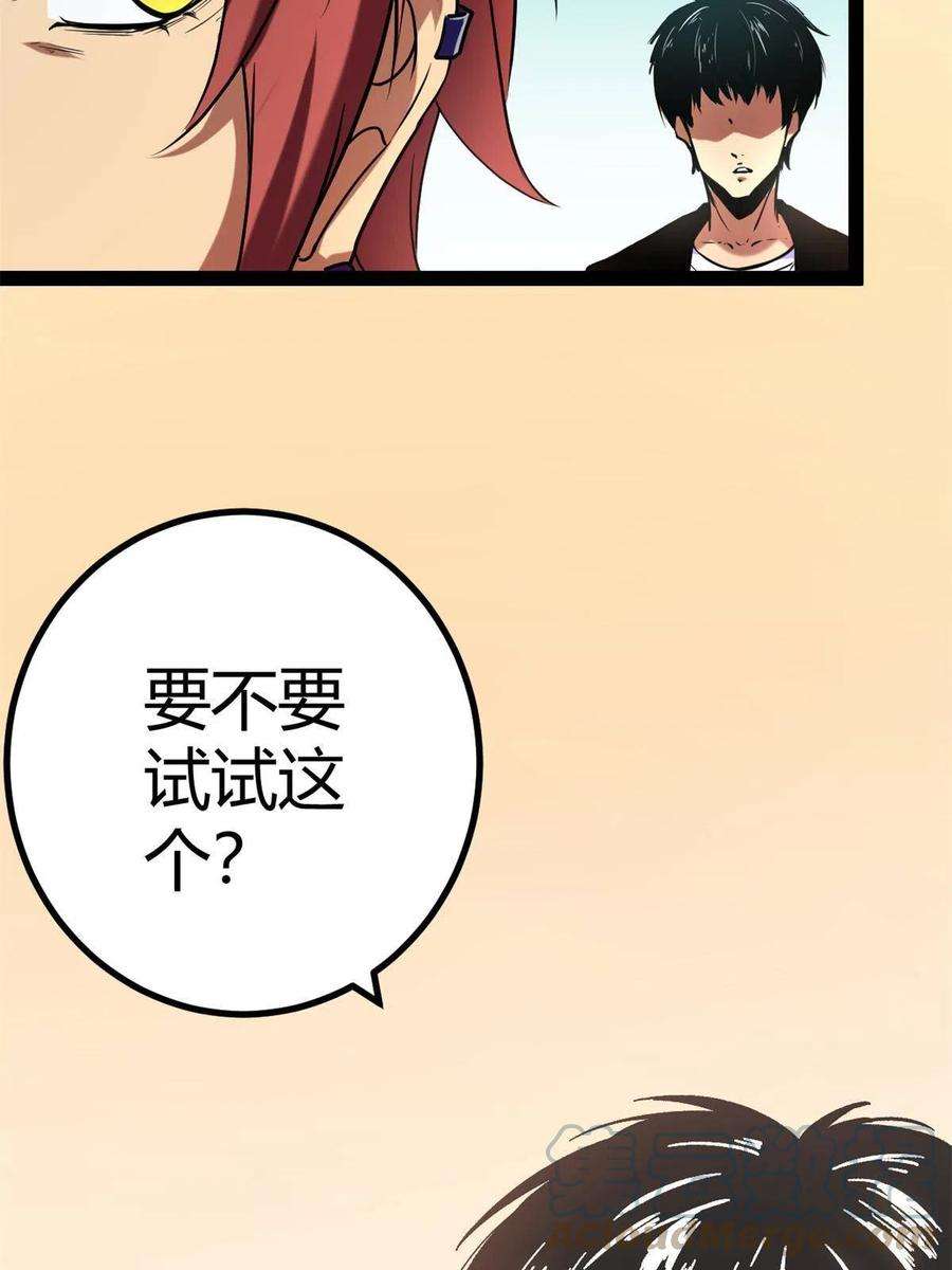 我的影子会挂机125 开启石室大门