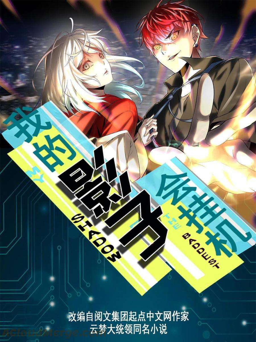 我的影子会挂机126 勇“救”凌霜