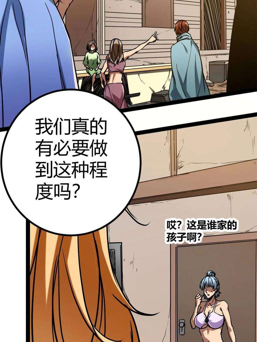 我的影子会挂机126 勇“救”凌霜