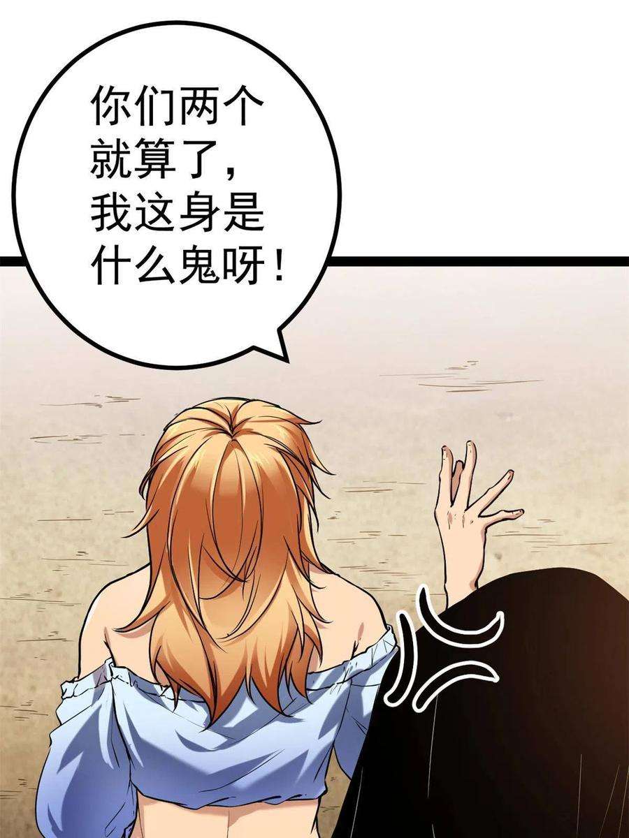 我的影子会挂机126 勇“救”凌霜