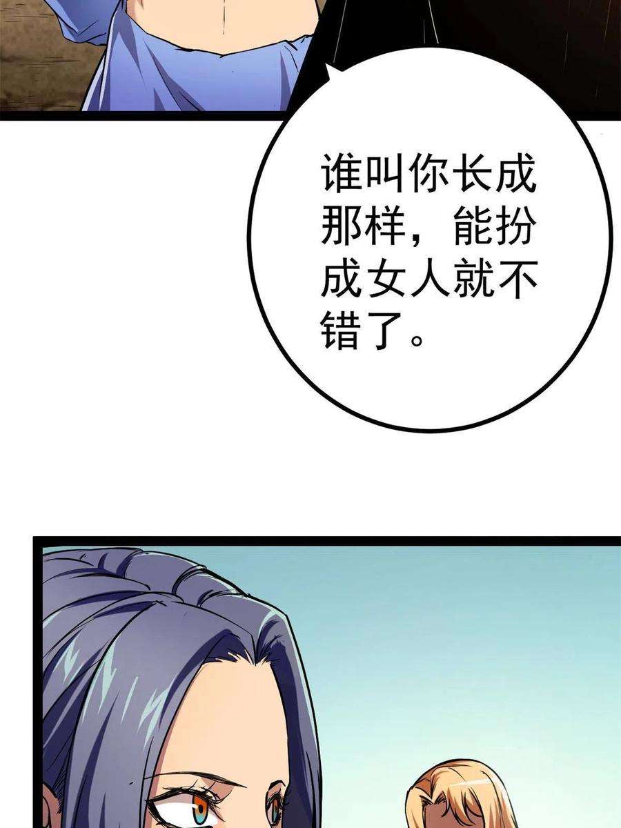 我的影子会挂机126 勇“救”凌霜