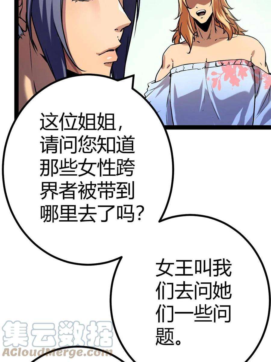我的影子会挂机126 勇“救”凌霜