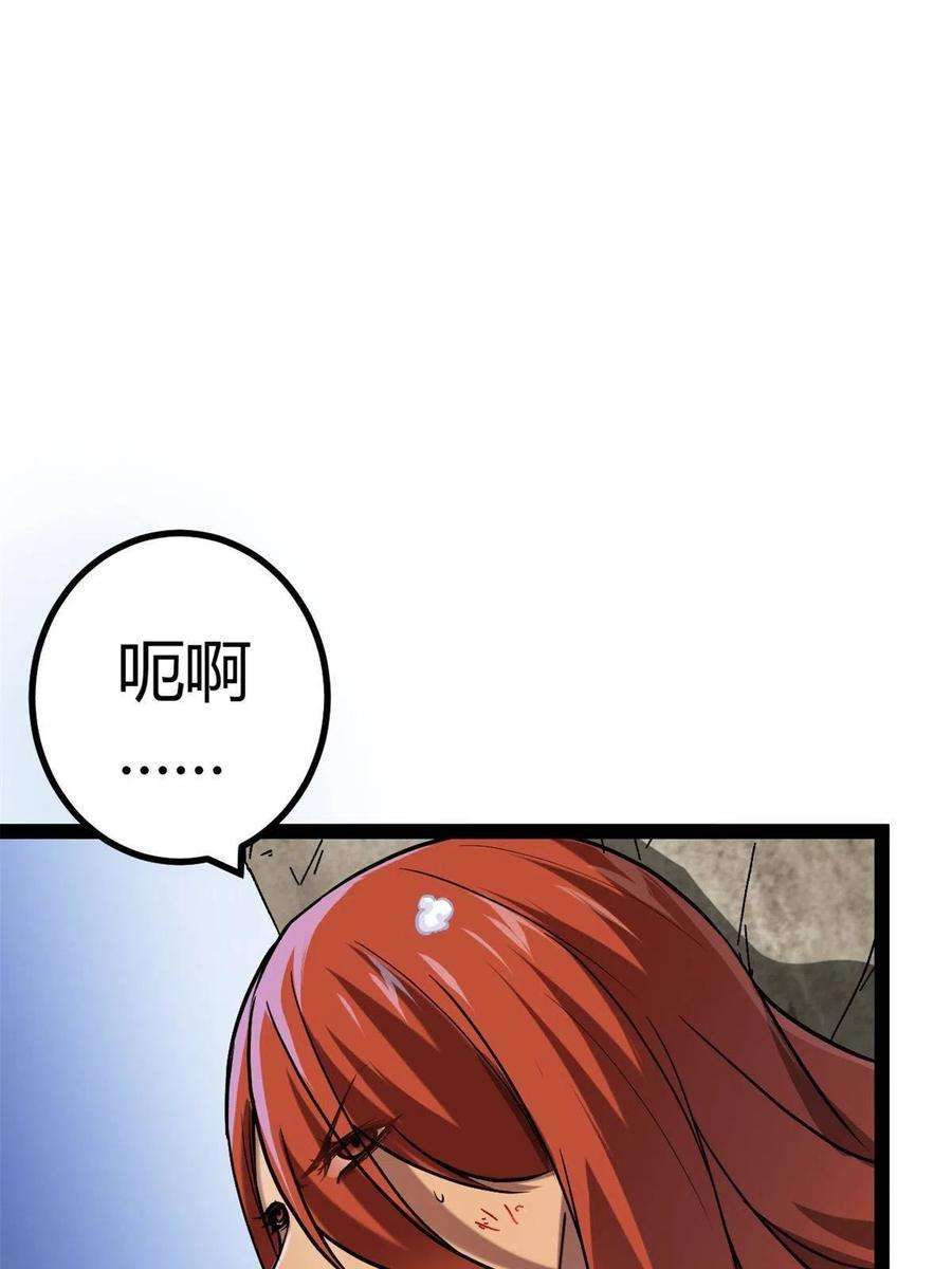 我的影子会挂机126 勇“救”凌霜