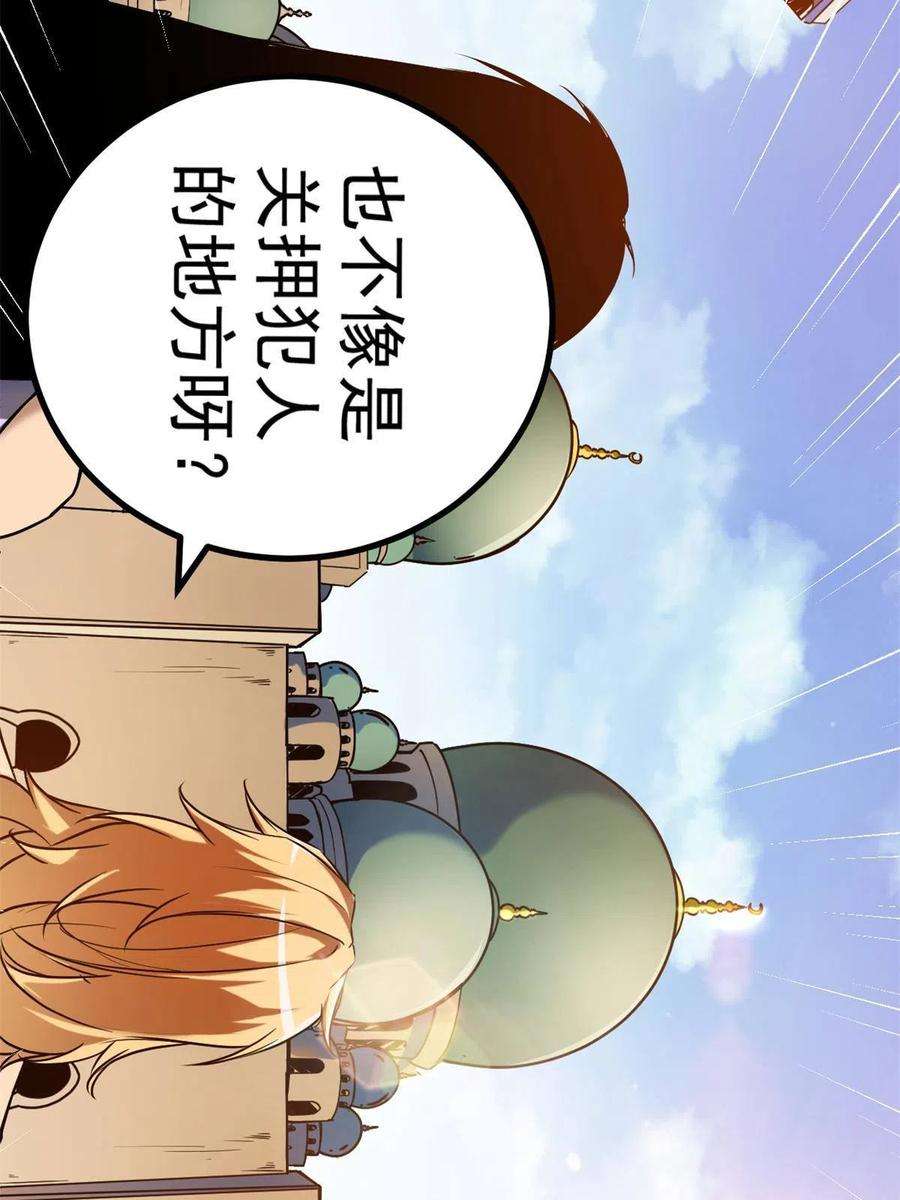 我的影子会挂机126 勇“救”凌霜