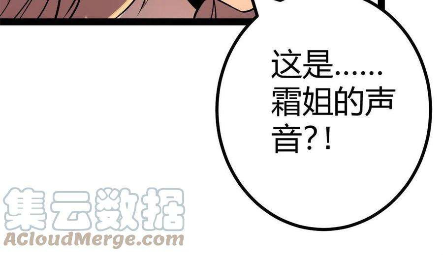 我的影子会挂机126 勇“救”凌霜
