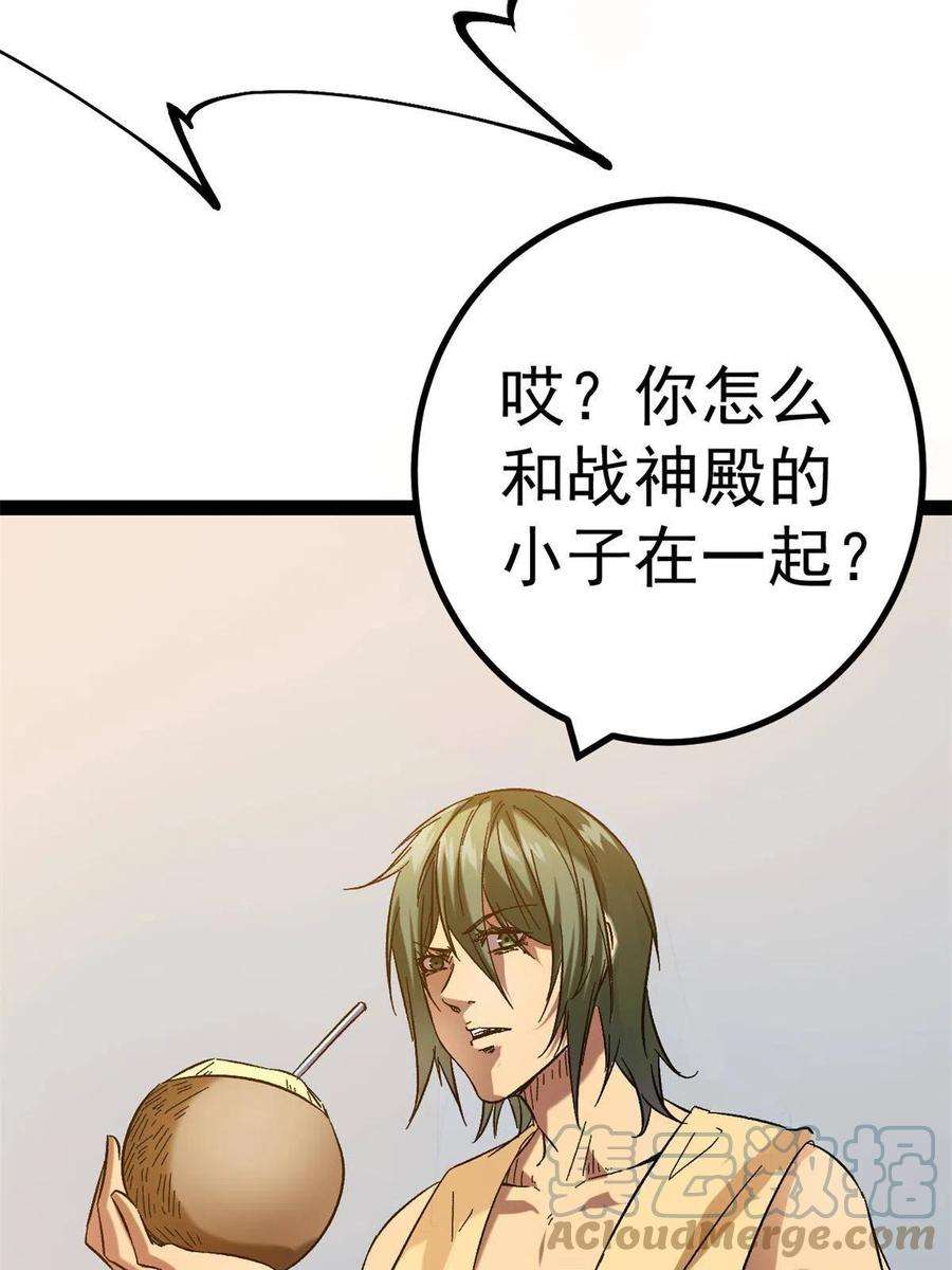 我的影子会挂机126 勇“救”凌霜