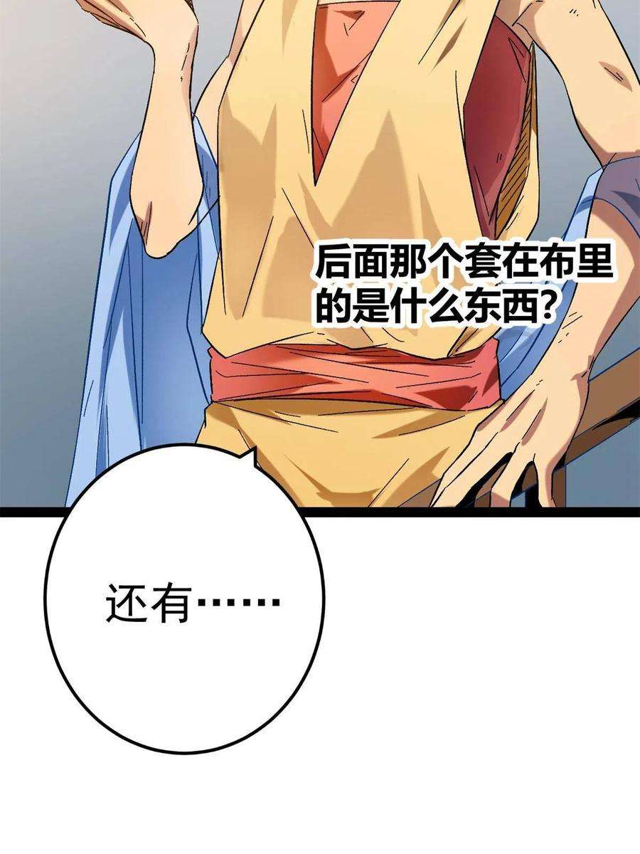 我的影子会挂机126 勇“救”凌霜