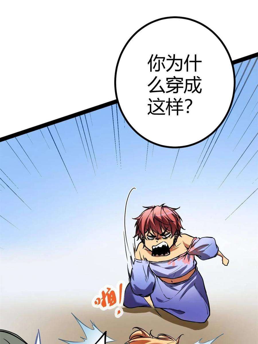 我的影子会挂机126 勇“救”凌霜