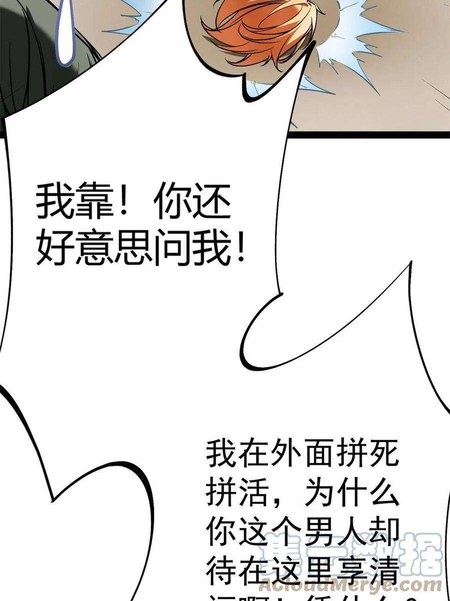 我的影子会挂机126 勇“救”凌霜