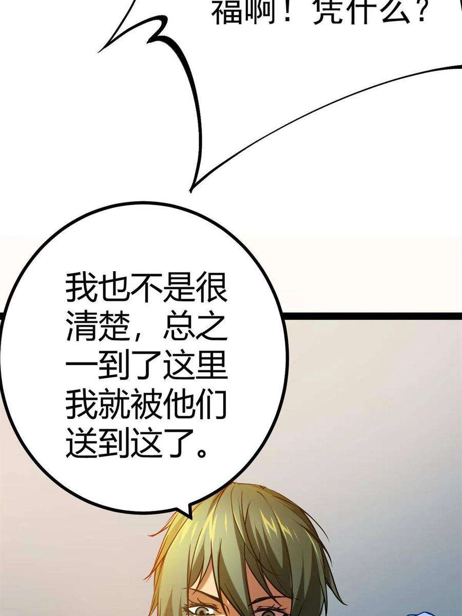 我的影子会挂机126 勇“救”凌霜