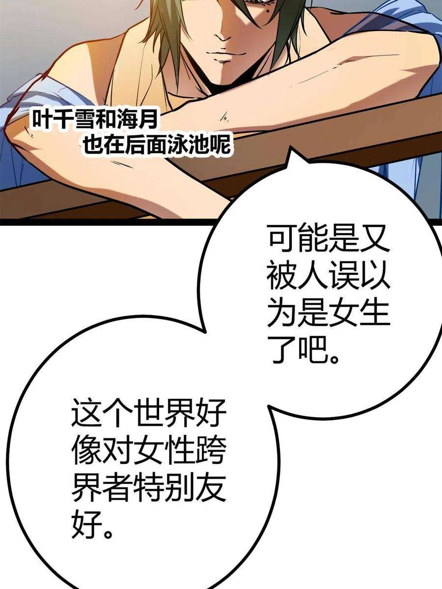 我的影子会挂机126 勇“救”凌霜