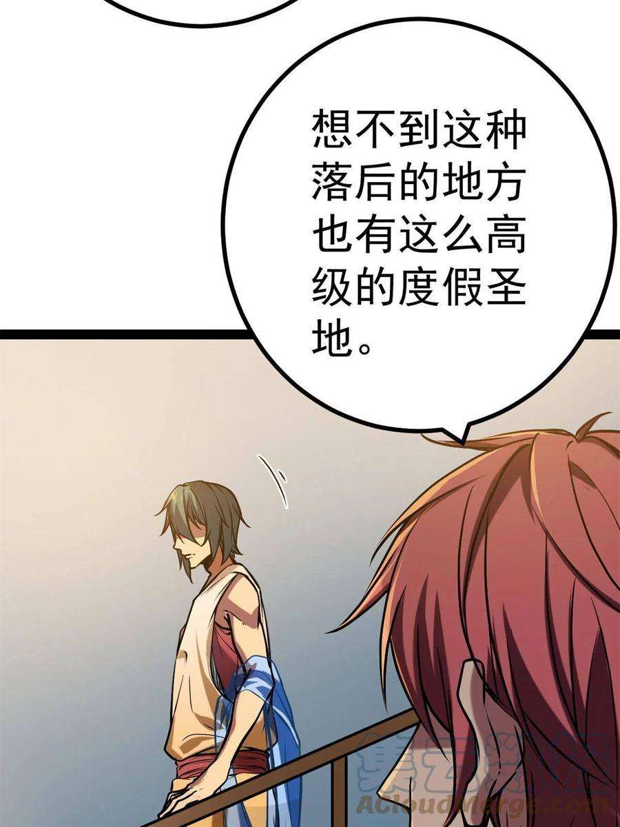 我的影子会挂机126 勇“救”凌霜