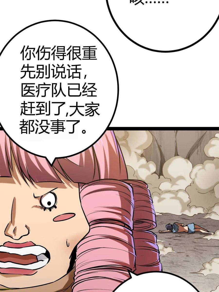 我的影子会挂机126 勇“救”凌霜